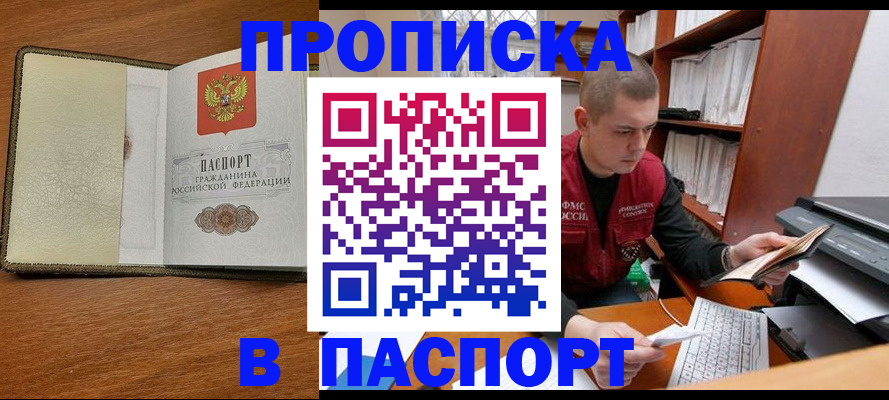 найти адрес прописки в Сунже