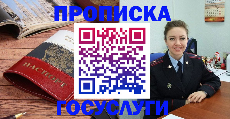 временная регистрация в квартире в Сунже